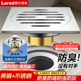 莱尔诗丹（Larsd）防臭地漏 卫生间浴室大流量淋浴房地漏自动密封铜主体地漏7001