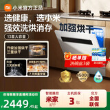 米家小米洗碗机嵌入式13套S2 大容量   灶下一级水效全嵌入式家用 洗消烘存一体变频除菌 嵌入式 13L （超白玻抗变黄+加强烘干）