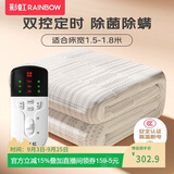 彩虹【高温断电】双人除菌除螨双控定时棉料电热毯电褥子1.8*1.5米