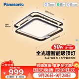 松下（Panasonic）叶影升级50瓦吸顶灯智能全光谱卧室灯