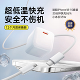 Viken【直营正品】适配苹果18/17/16充电器原装45W充电头iPhone18/17Pro/ProMax 16/15套装充电器数据线 【适配苹果6-14】33W充电头+1米硅胶闪充线 安全认证不