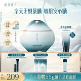 花西子【学生高倍防晒】小莲伞防晒霜SPF50+防水防汗学生户外军训礼物