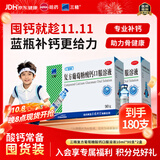 三精复方葡萄糖酸钙口服溶液10ml*90支*2盒 液体钙非葡萄糖酸钙铁锌0-3-4-17岁儿童青少年长个子补钙非钙片全龄段