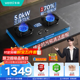 华帝以旧换新燃气灶煤气灶嵌入式5.0kW猛火双灶台灶具i10308【液化气商品】