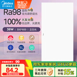美的（Midea）厨房灯面板灯led集成吊顶灯30x60厕所吸顶灯厨卫面板平板灯36W