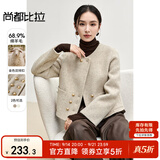 尚都比拉小香风双面毛呢外套女秋冬小个子高级感呢子羊毛大衣