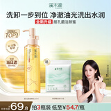 溪木源层孔菌洁颜蜜氨基酸洗面奶男女学生控油卸妆洁面120