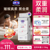 露安适（Lelch）黑金柔薄护适动拉拉裤XXL34片(15kg+)柔护羽柔裤学走裤尿不湿