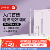 米家【教师节礼物】小米电动牙刷T302成人/学生150天续 4支刷头电动牙刷入门首选生日礼物 送男女友