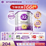 a2奶粉新西兰原装紫白金婴幼儿配方宝宝奶粉含天然a2蛋白澳洲进口 3段*3罐【下单返1800京豆+种草30E卡+赠品】效期至28.5
