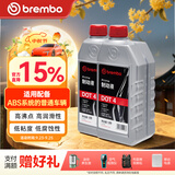 布雷博（Brembo）刹车油制动液 DOT4 2升 干沸点≥260°C湿沸点≥170°C