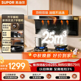 苏泊尔（SUPOR）【齐平橱柜DL11】抽吸排油烟机家用25吸力顶侧双吸7字挥手智控自清洁以旧换新ML11