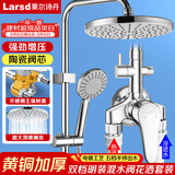 莱尔诗丹（Larsd）明装淋浴花洒套装 明管花洒全套 银色精铜淋浴水龙头混水阀LD5806