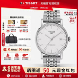 天梭（TISSOT）【咨询优价】瑞士手表魅时系列日历自动机械皮钢带男表 白盘钢带T109.407.11.031.00