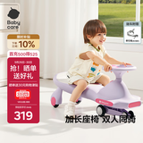 babycare儿童扭扭车防侧翻玩具溜溜车大人可坐宝宝礼物3-6岁 黎空紫声光款