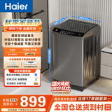 海尔（Haier）全自动波轮洗衣机10公斤大容量  直驱变频 6键自编程 国家补贴京东自营 家用租房 EB100B32Mate1