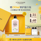 欧舒丹【中秋节礼物】白茶恋樱身体乳250ml礼盒水润保湿生日礼物女