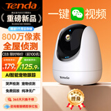 Tenda室内家用监控摄像800万3KAI智能家居夜视 360度全景无死角远程语音通话 宝宝宠物老人看护