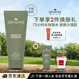 悦木之源（Origins）畅饮夜间修护睡眠面膜75ml温和补水保湿面膜护肤品生日礼物送女友