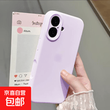 硅胶手机壳iPhone17promax液态苹果16纯色手机壳131415防摔保护套15plus精孔12全包简约11硅胶纯色 【藕荷色】精孔 适用于-苹果17