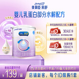 美赞臣 亲舒 婴儿乳蛋白部分水解配方奶粉 1段 370g 0-12月 低适乳糖