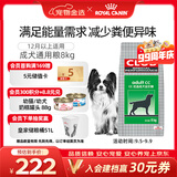 皇家狗粮 成犬粮 通用犬型 CC通用狗粮12月以上 8KG【成犬通用】
