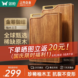 双枪柚木菜板 砧案板【百年耐腐】家用抗菌防霉实木整木切菜板40*28*3