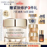 雅诗兰黛白胶原霜50ml美白淡斑抗皱护肤品套装化妆品礼盒生日礼物送女友