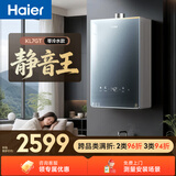 海尔【静音王KL7PRO零冷水版】16升燃气热水器天然气真场景实测静音认证 水伺服恒温增压家用 彩晶面板
