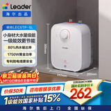 统帅海尔出品5升小厨宝台下热水器京东自营国家补贴1750W一级能效家用厨房小型储水节能热水宝LEC5TP