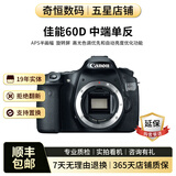 佳能/Canon 60D 70D 80D 77D 90D 二手单反相机 半画幅中端级数码相机 60D 单机 95新