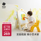 babycare儿童画板套装手写板婴幼儿家用磁性小黑板画板凳子宝宝生日礼物