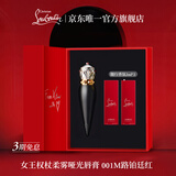 路铂廷（Christian Louboutin）CL女王权杖哑光唇膏001M礼盒套装 萝卜丁口红 生日礼物送女友老婆