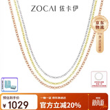 佐卡伊18K金项链素金彩金素链K金配链百搭 X00587 白18K金