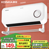 康佳（KONKA）取暖器家用石墨烯壁挂暖风机浴室电暖器节能电暖风卧室大面积电暖气速热电暖扇烤火炉KDNF-2201-P
