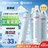 维德（WELLDAY）氧气瓶便携式供氧器孕妇老人吸氧机高原应急旅游氧气罐1400ml*4