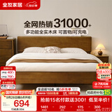 全友家居 实木床1.2米x2米多功能卧室家用学生单人床原木风可进扫地机