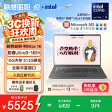 联想笔记本电脑昭阳·悦Max14 酷睿Ultra9 185H 16G 512G 14英寸高性能轻薄本 学生本 护眼