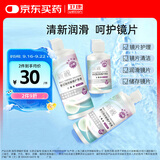 卫康新视（甘露醇）隐形眼镜护理液 杀菌保湿美瞳通用 500ml*2+125ml 