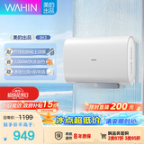 华凌美的出品【性价比扁桶】3300W速热60升终身免换镁棒家用电热水器一级能效国家补贴F6033-BK3(HE)