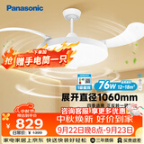 松下（Panasonic）风扇灯全光谱吊扇灯76瓦照明42寸 一级能效空调搭档电风扇