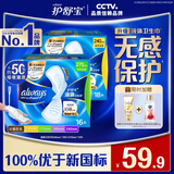 护舒宝液体卫生巾日用组合34片姨妈巾京东自营官方旗舰轻薄无感