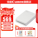 佳能cp1500 手机无线照片打印机 家用热升华 小型便携式相片打印机 口袋照片打印机 QX20【口袋照片打印机】 官方标配(不含相纸、色带，无法打印）