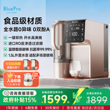 博乐宝（BOLEBAO）台式即热直饮净水机B63  75G富锶矿泉水机 即热直饮净水一体机