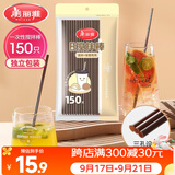 美丽雅一次性吸管咖啡搅拌棒 150支独立包装 食品级奶茶三品吸管