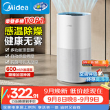 美的（Midea）【小蓝鲸600】无雾空气加湿器孕妇婴幼儿家用卧室静音除菌空调风扇清凉伴侣大容量生日礼物SZ-2Y50