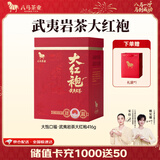 八马茶业 大饱口福 单丛鸭屎香 大红袍 金骏眉 冰岛普洱 送礼茶叶 礼盒装 【武夷岩茶大红袍】416g