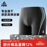 匹克泳裤男士游泳专业速干防尴尬舒适平角游泳裤温泉游泳装备 黑灰3XL