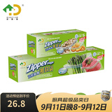 好易得 食品密封袋冰箱食品分类收纳食品保鲜密实袋 坚果防潮辅食分装 小大两盒共60只