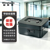 稳斯坦 W5664 手提带锁收银箱 金属储蓄钱盒整理保险箱工具箱 200密码黑色20*16*9cm 定制